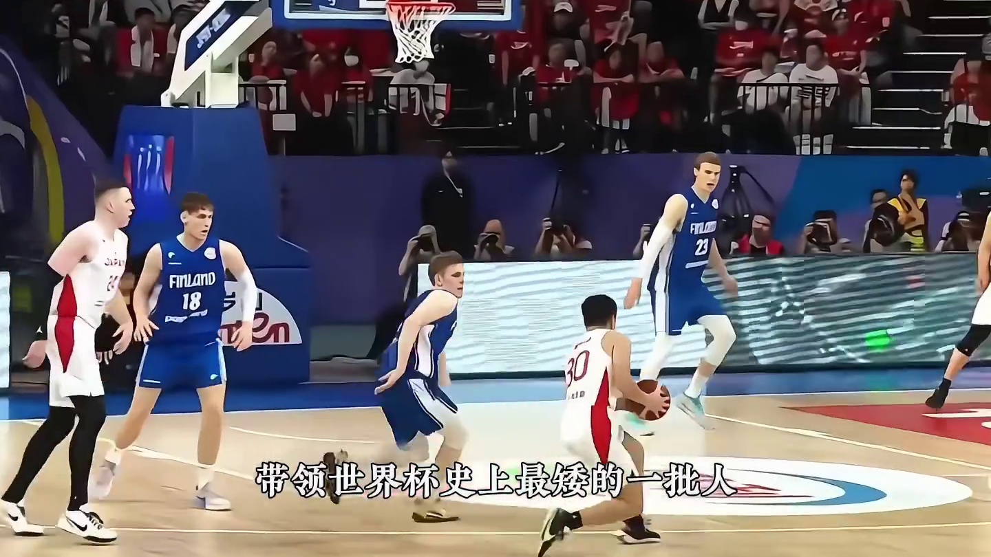 1米72的河村勇辉率领世界杯史上最矮的一批人打爆强大的北欧巨人芬兰队，载入亚洲史册！