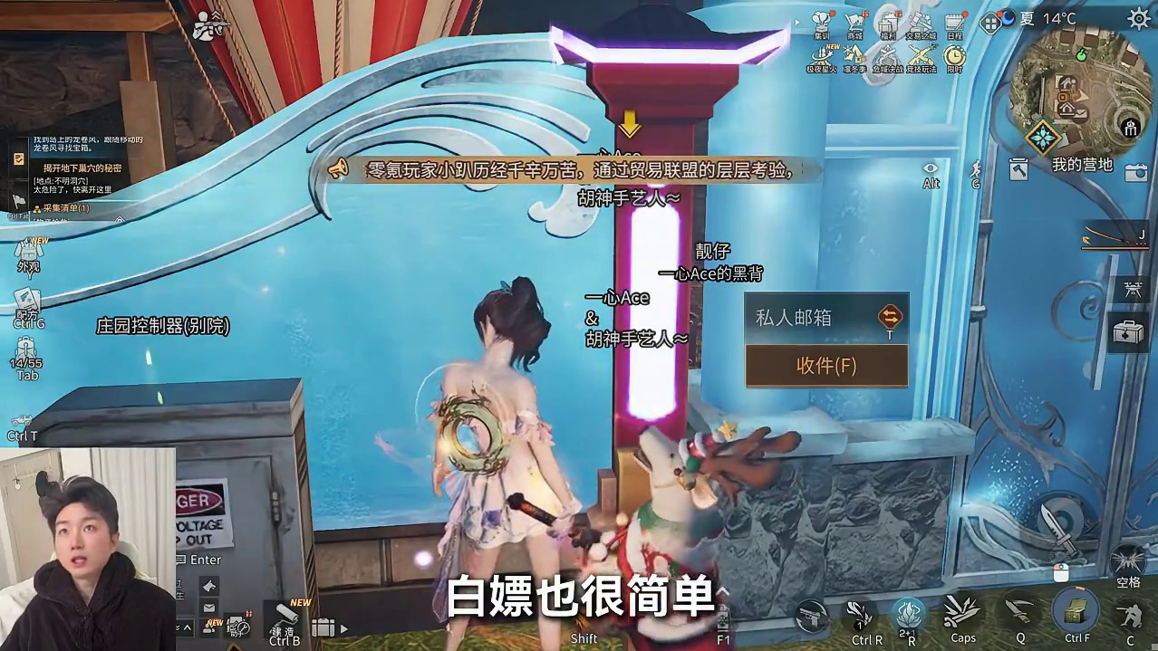 零氪党福音！白嫖外观小技巧