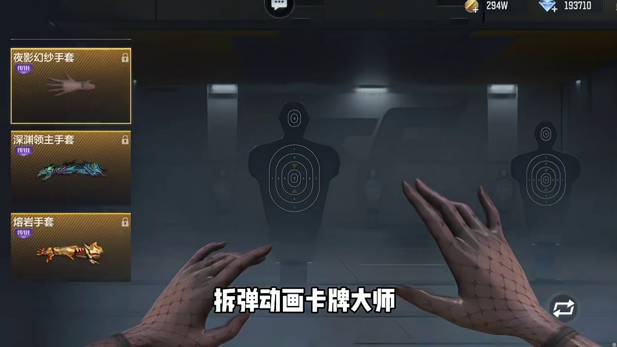 累计消费领绝版手环和手套