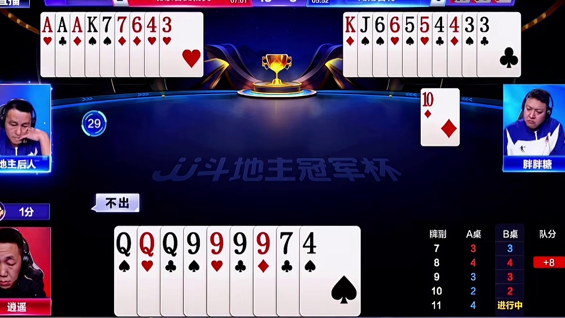 谁能炸出来！逍遥错失逆天时刻！最遗憾牌局TOP1！