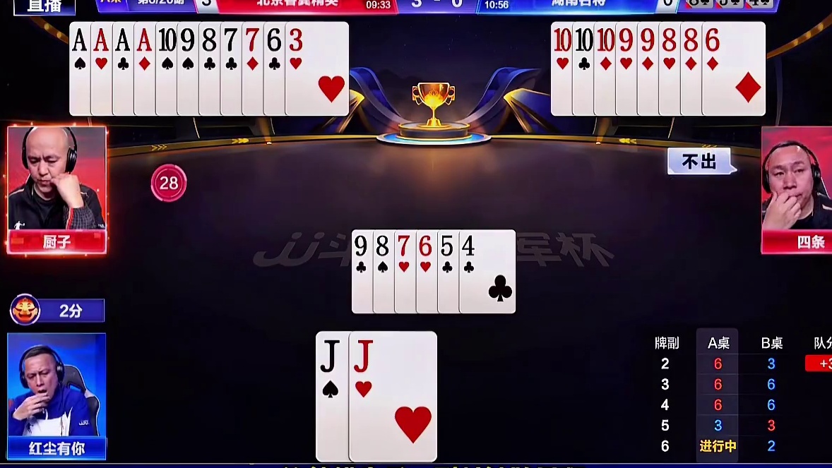 可惜厨子没控住！最遗憾牌局TOP3！