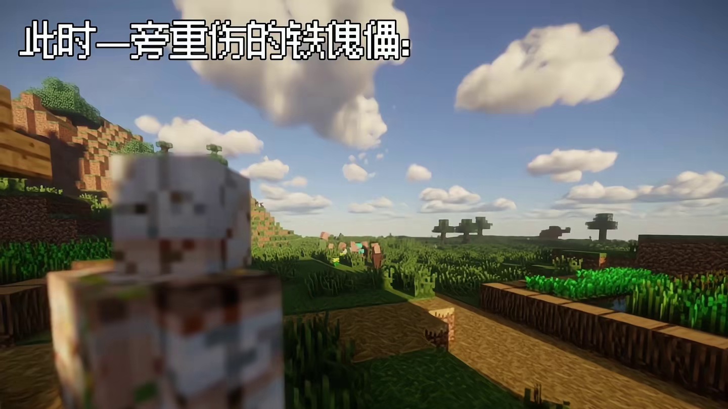 玩家真的是村庄英雄吗