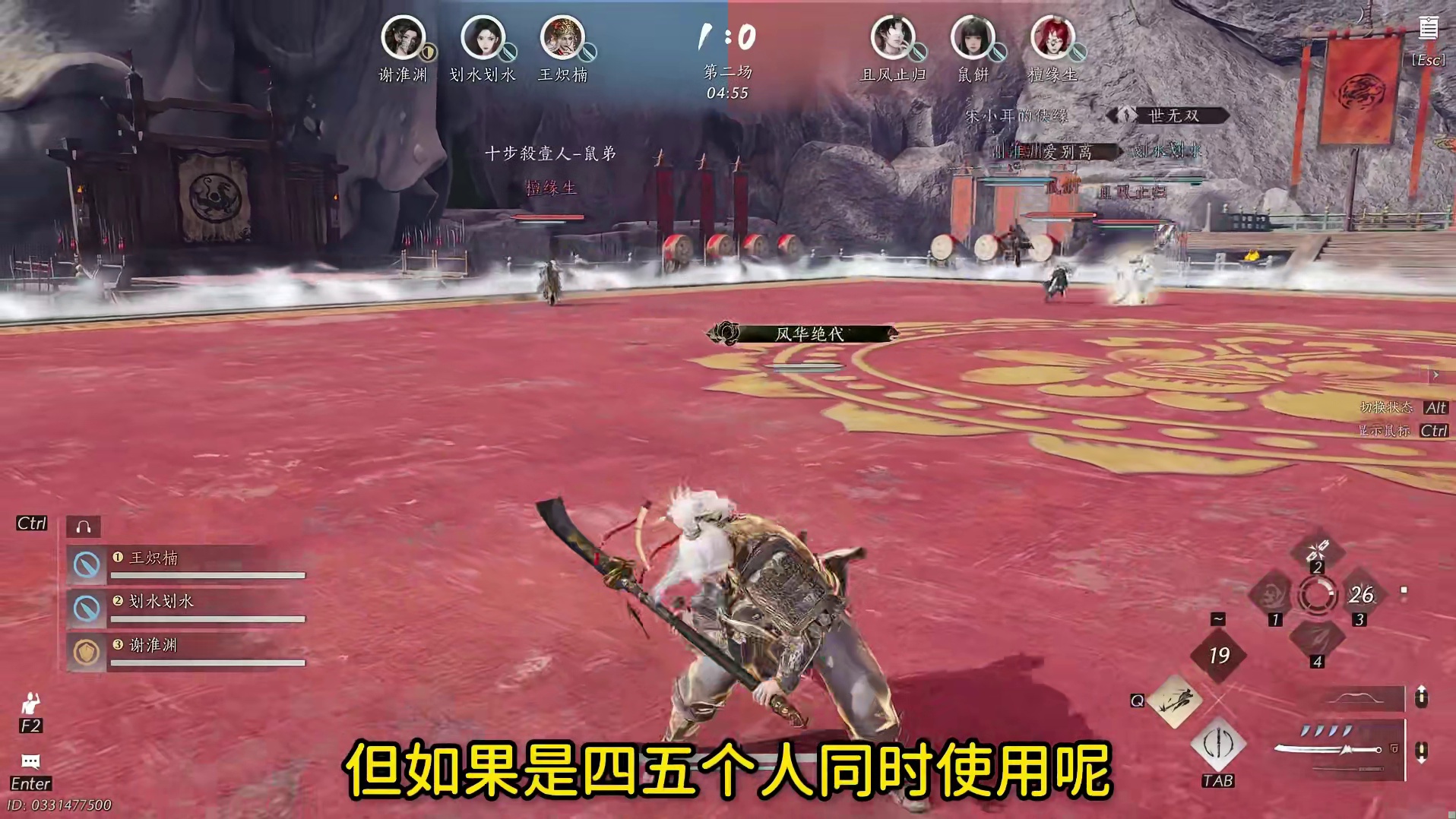 新奇术“衍九矢”在多人止戈也太好玩了！快喊你的好友来试试！