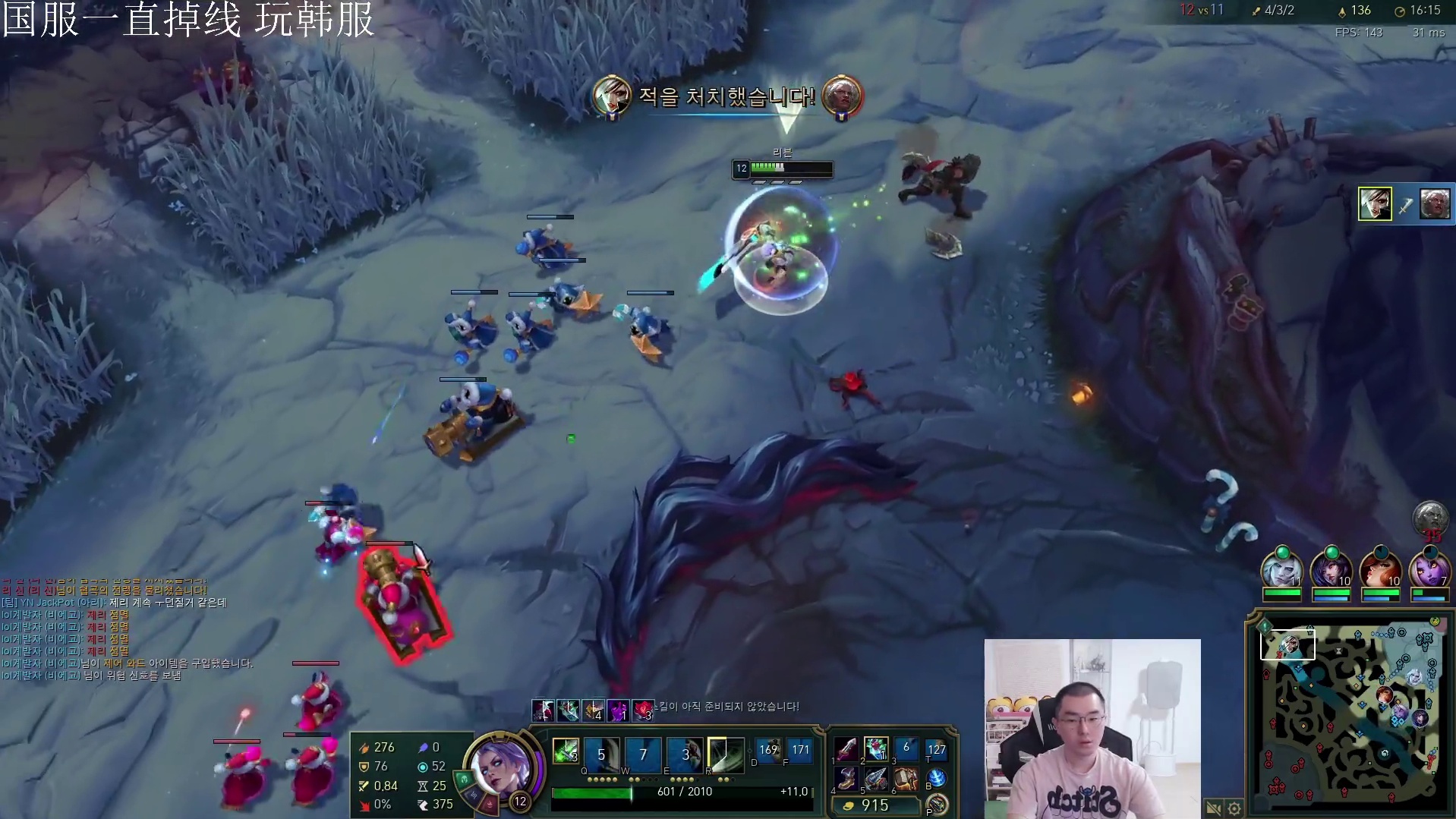 瑞文刀妹韩服冲分