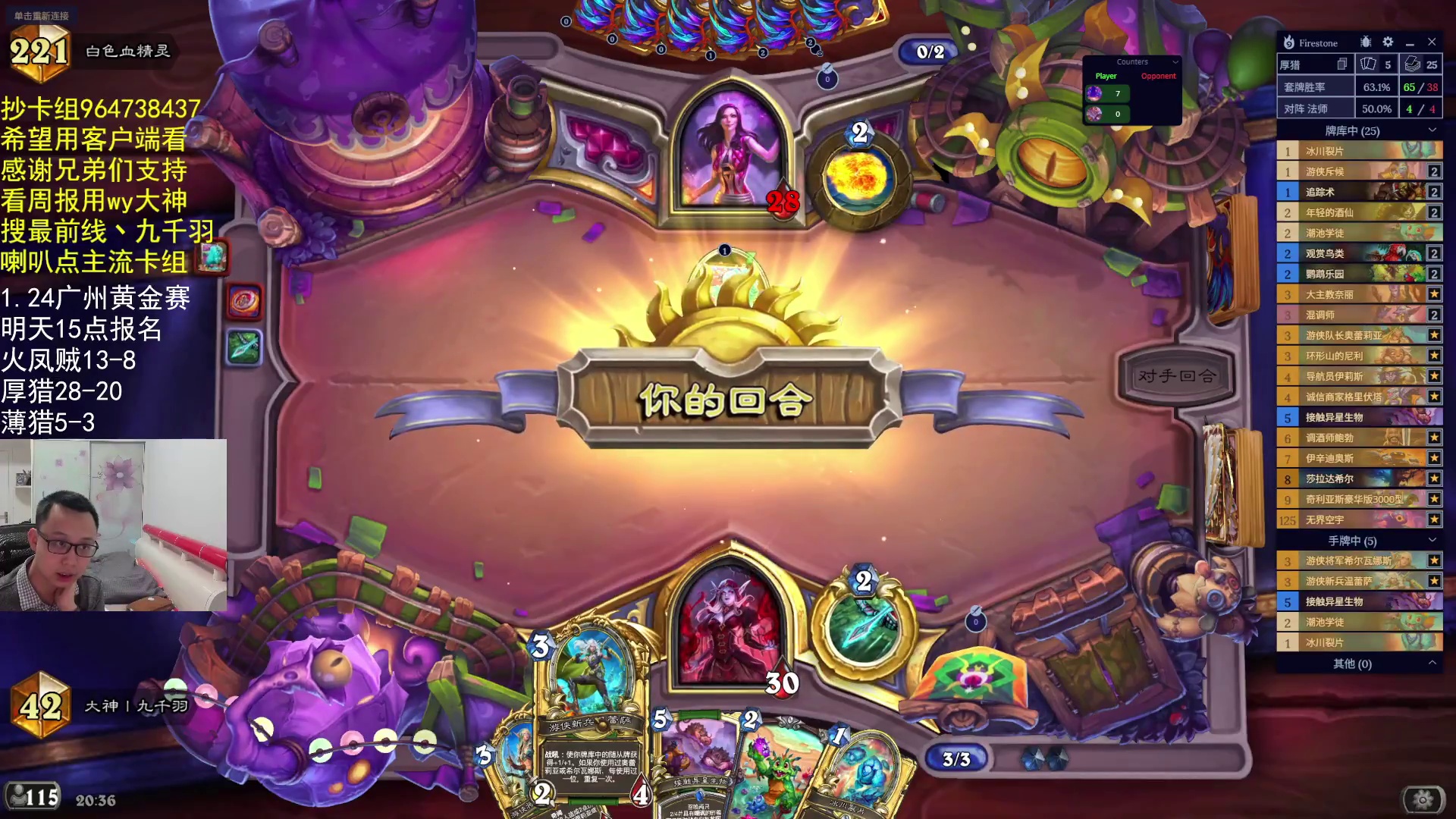 我又来国服冲顶了-片段2