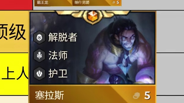 从夯到拉，锐评S16五费卡和七费卡实力排行 #