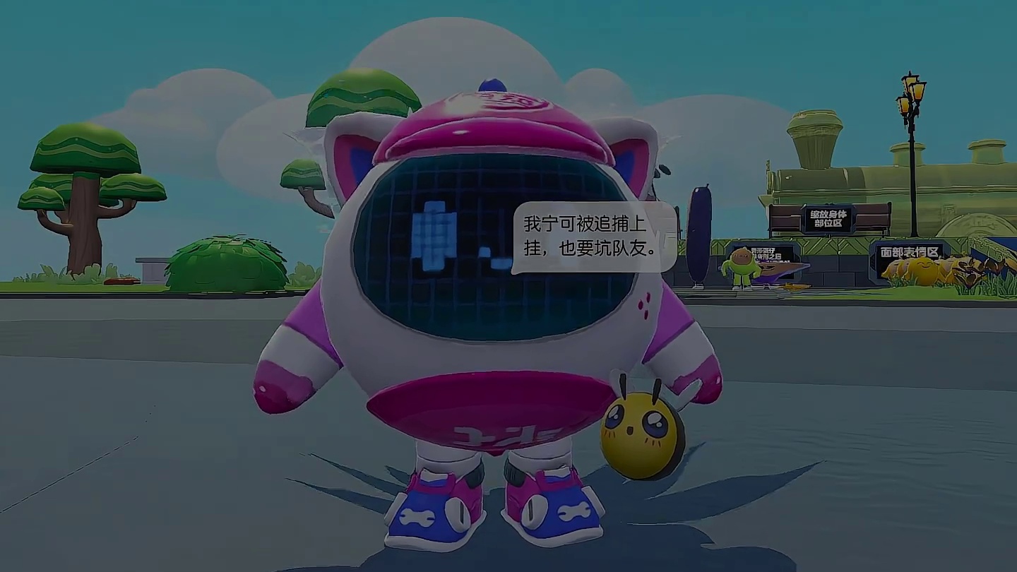 所以正解是？ 蛋仔奇思妙想计划