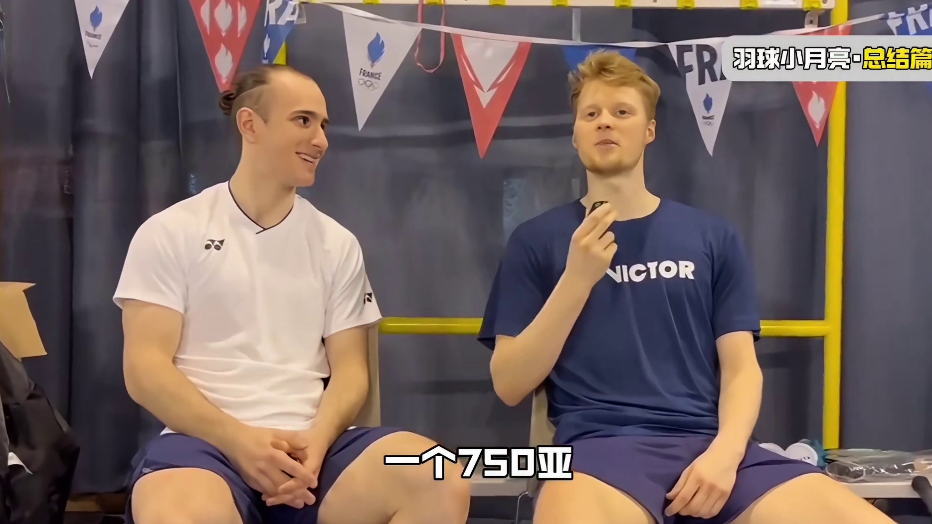 最后一个最炸裂？！从夯到拉锐评男单世界前十！