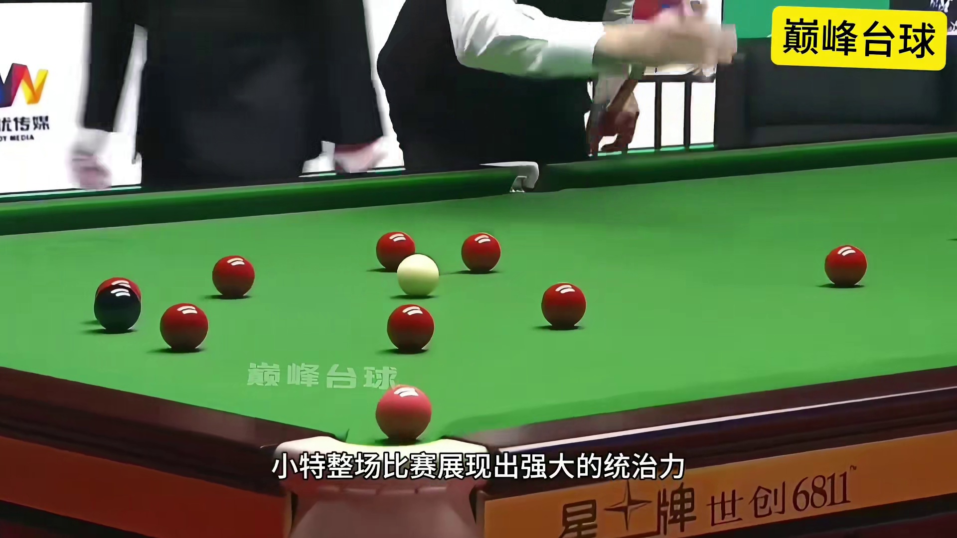 2025年香港世界大奖赛四分之一决赛中，特鲁姆普以5比0战胜伊朗名将瓦菲