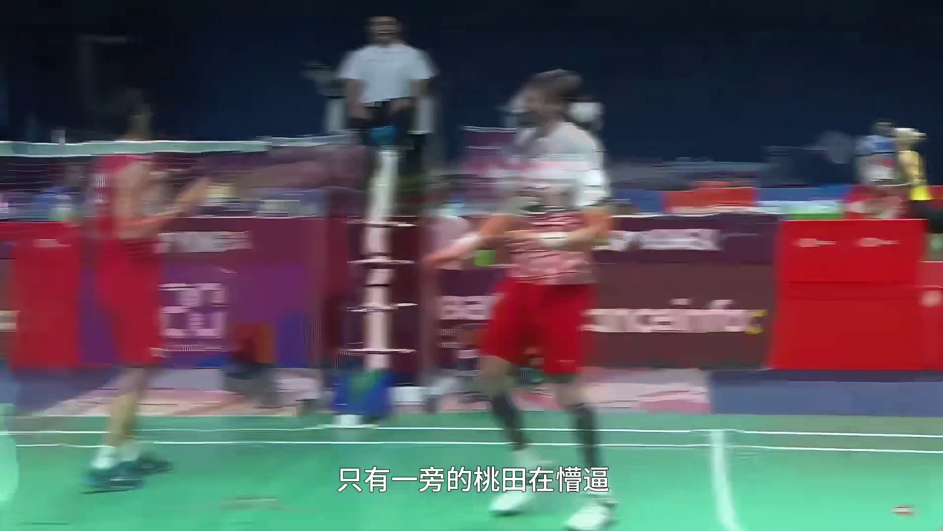 盘点羽坛的那些抽象名场面！第三期！！！