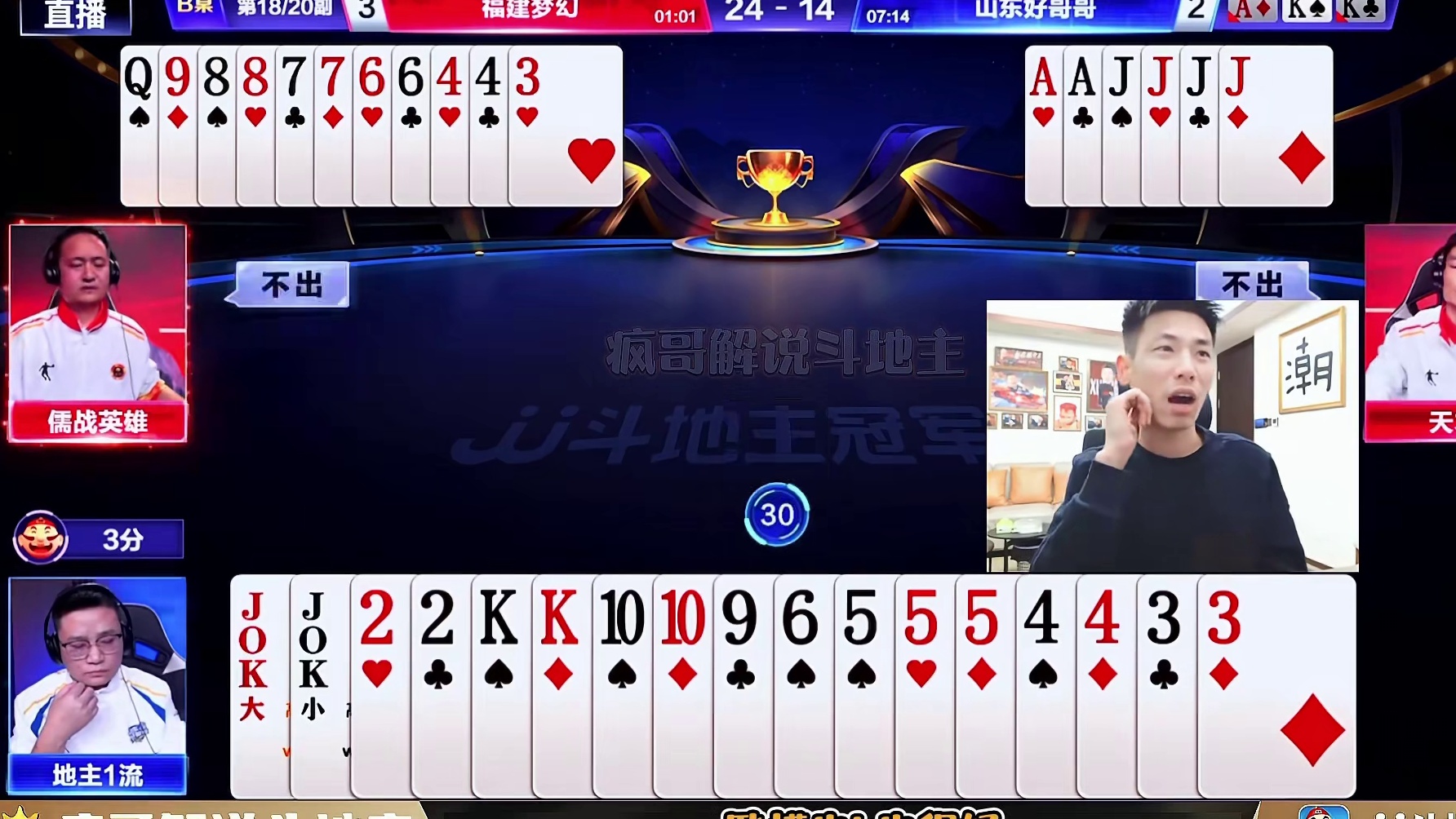 斗地主英雄“大礼包”送山东好哥哥抢七胜利