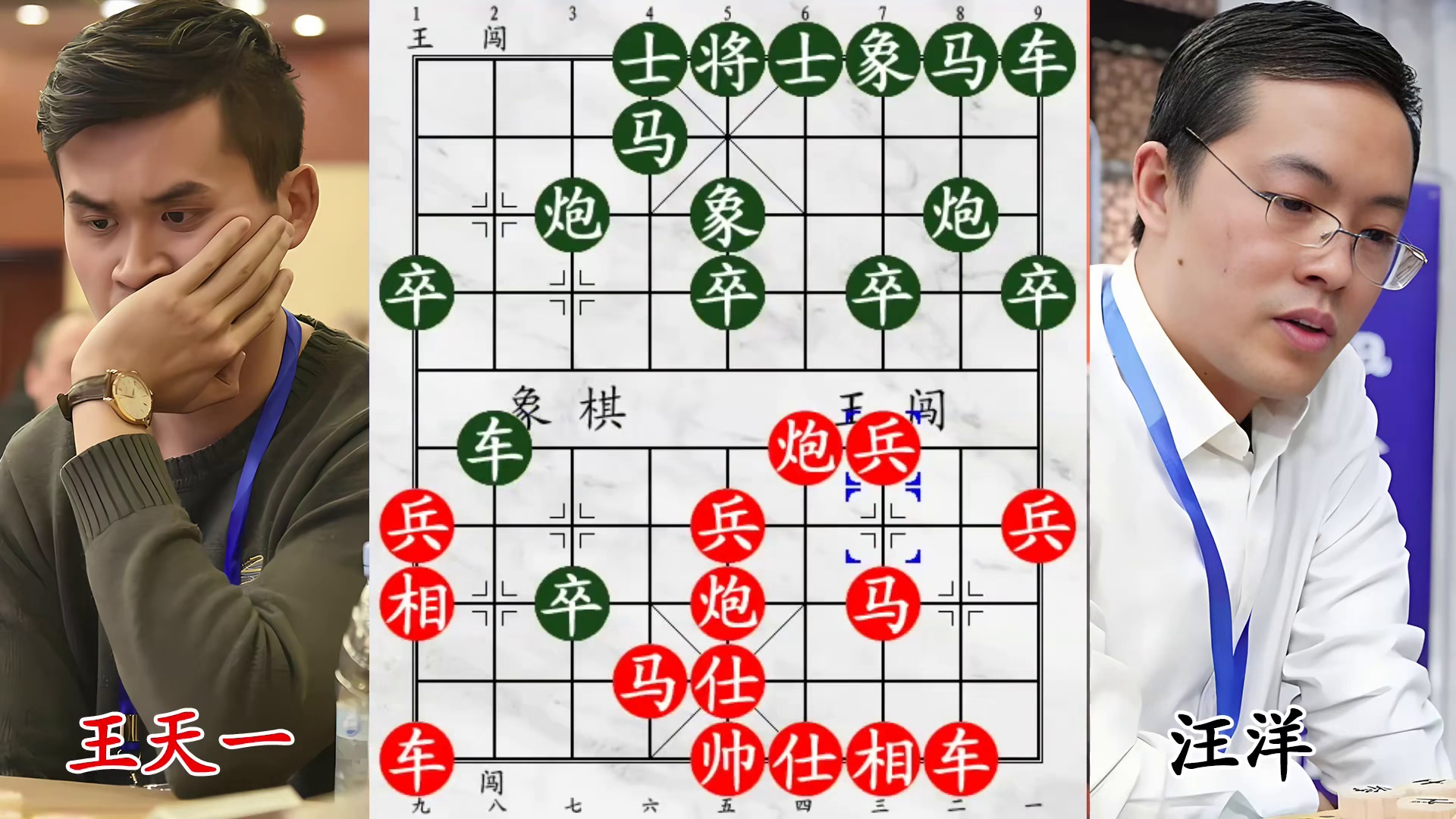 王天一汪洋全运对弈，超燃！