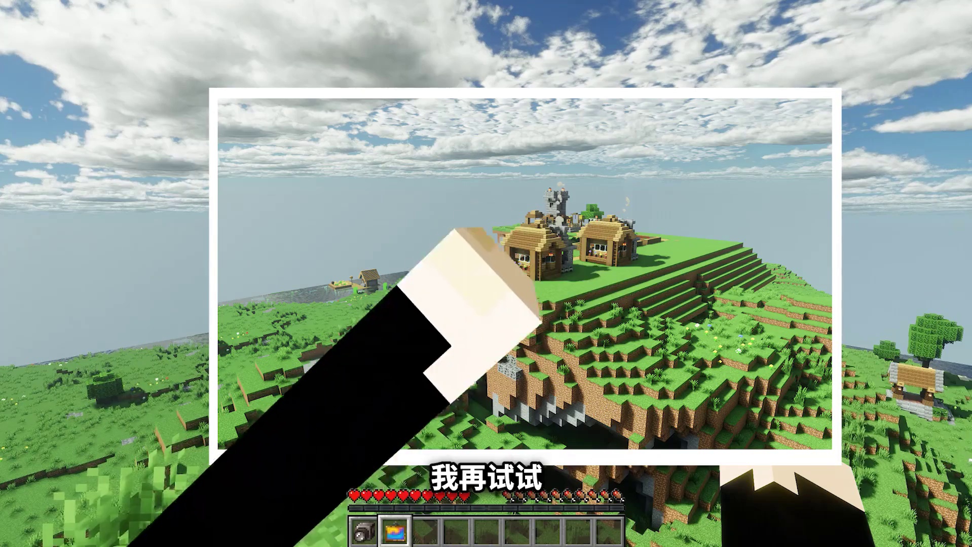 在MC里，拍到玩MC的我？