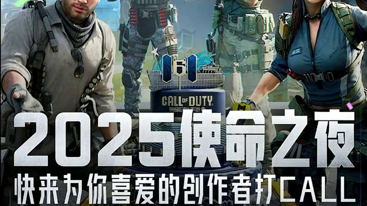 使命之夜投票，辛苦宝子们每天助力支持！