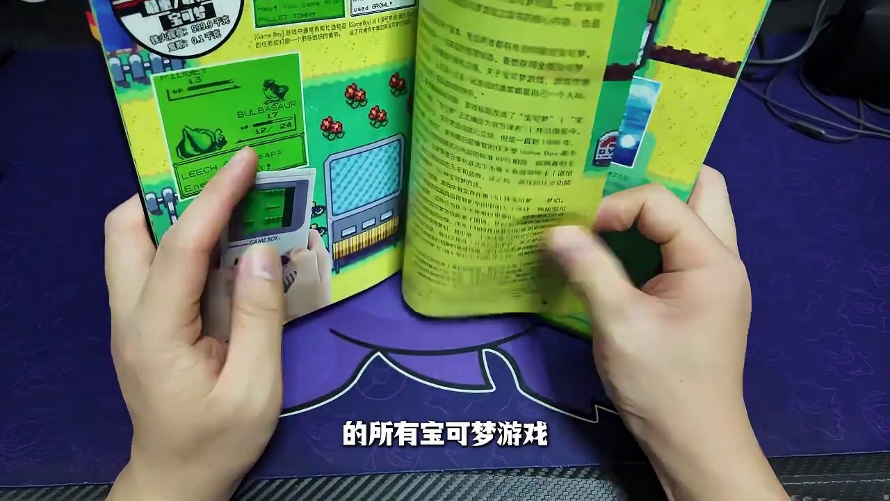 跟着手册重走宝可梦冒险之路！解锁我的童年回忆
