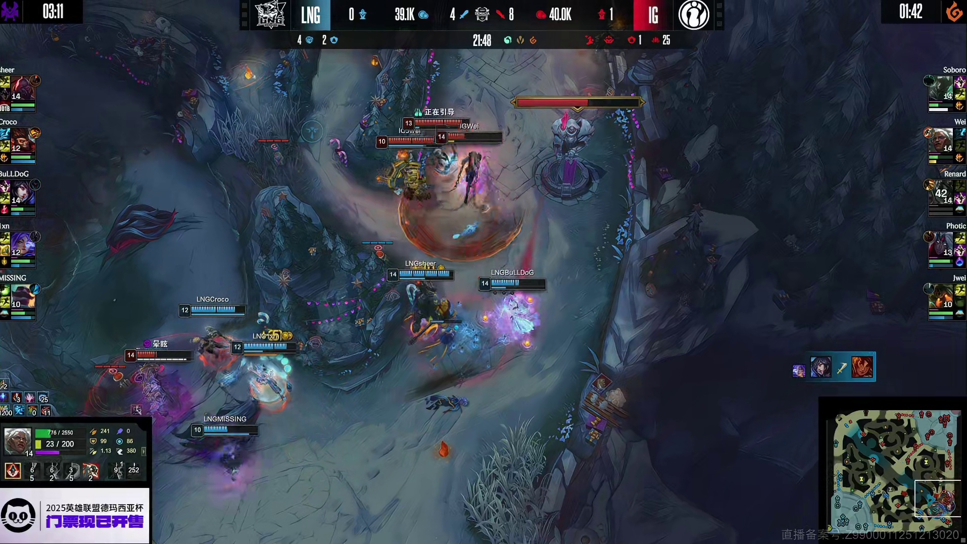 【第一局】iG拿下厄塔汗，LNG打出0换2