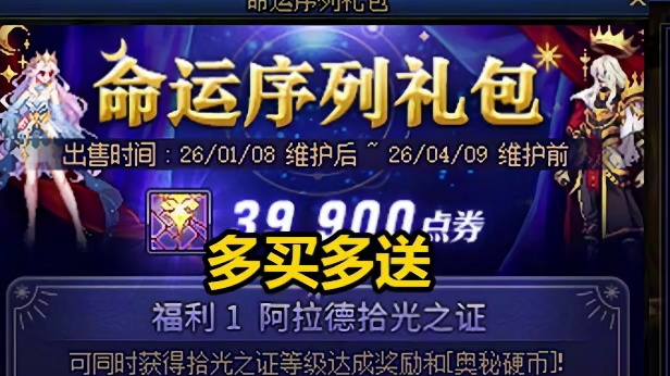 1套太初首饰，这次真的白送了 DNF狄瑞吉团本1月8日上线