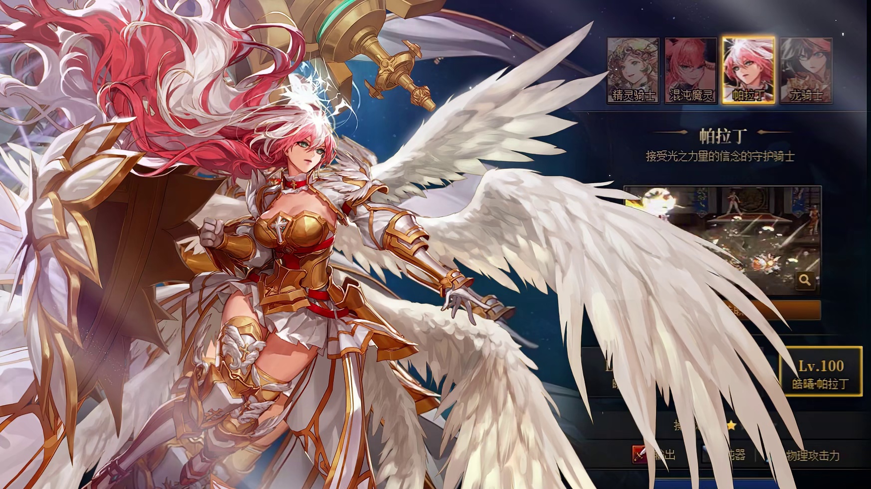 dnf守护者的所有形象哪个最好看