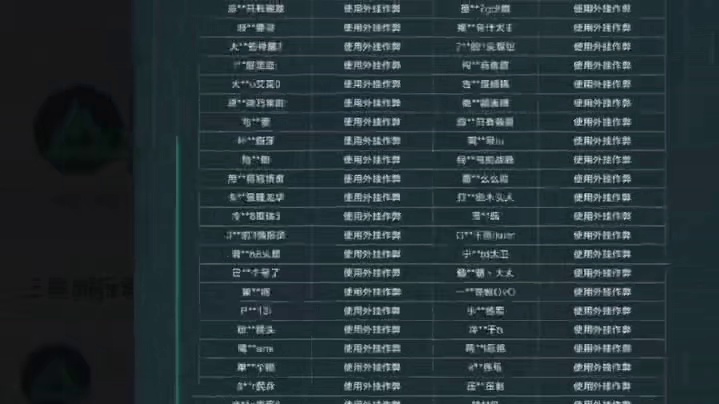 三角洲最新处罚公告