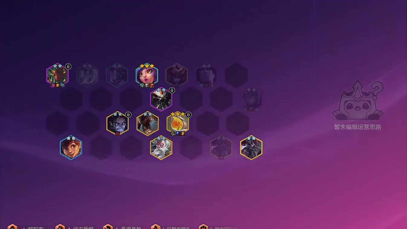 金铲铲新版本八套阵容推荐