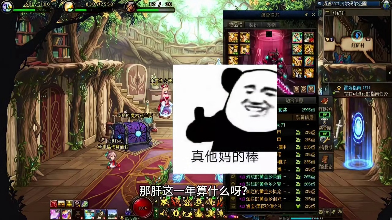 等等党这次是真麻了！回归一天等于一年进度？回归不当爹直接当爷！ DNF狄瑞吉