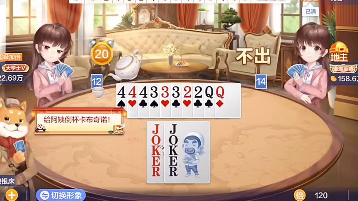 给我送来的这两张牌，不就是安排的明明白白了！