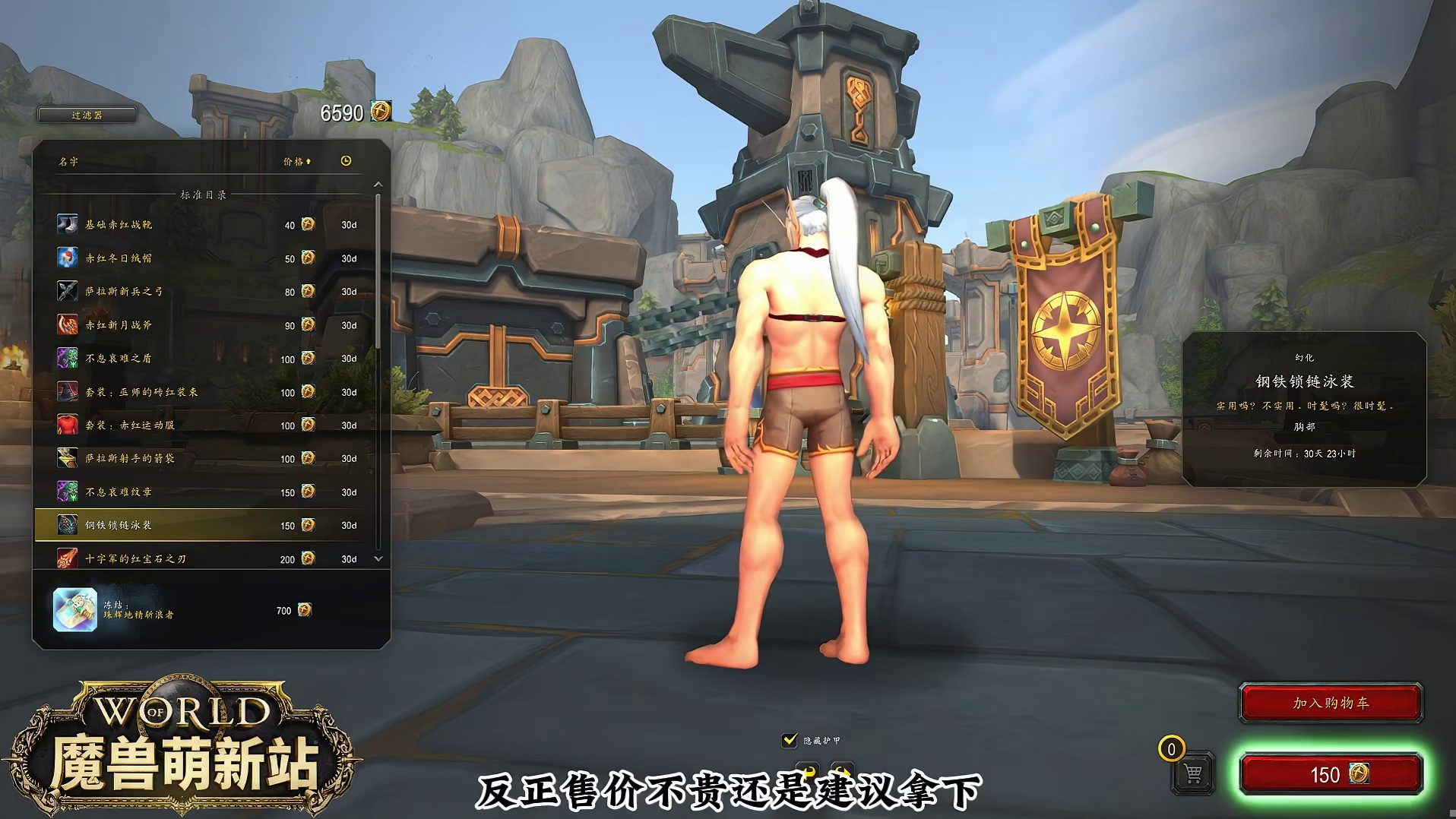 1月份商栈内容 我的魔兽日常游戏破壁计划