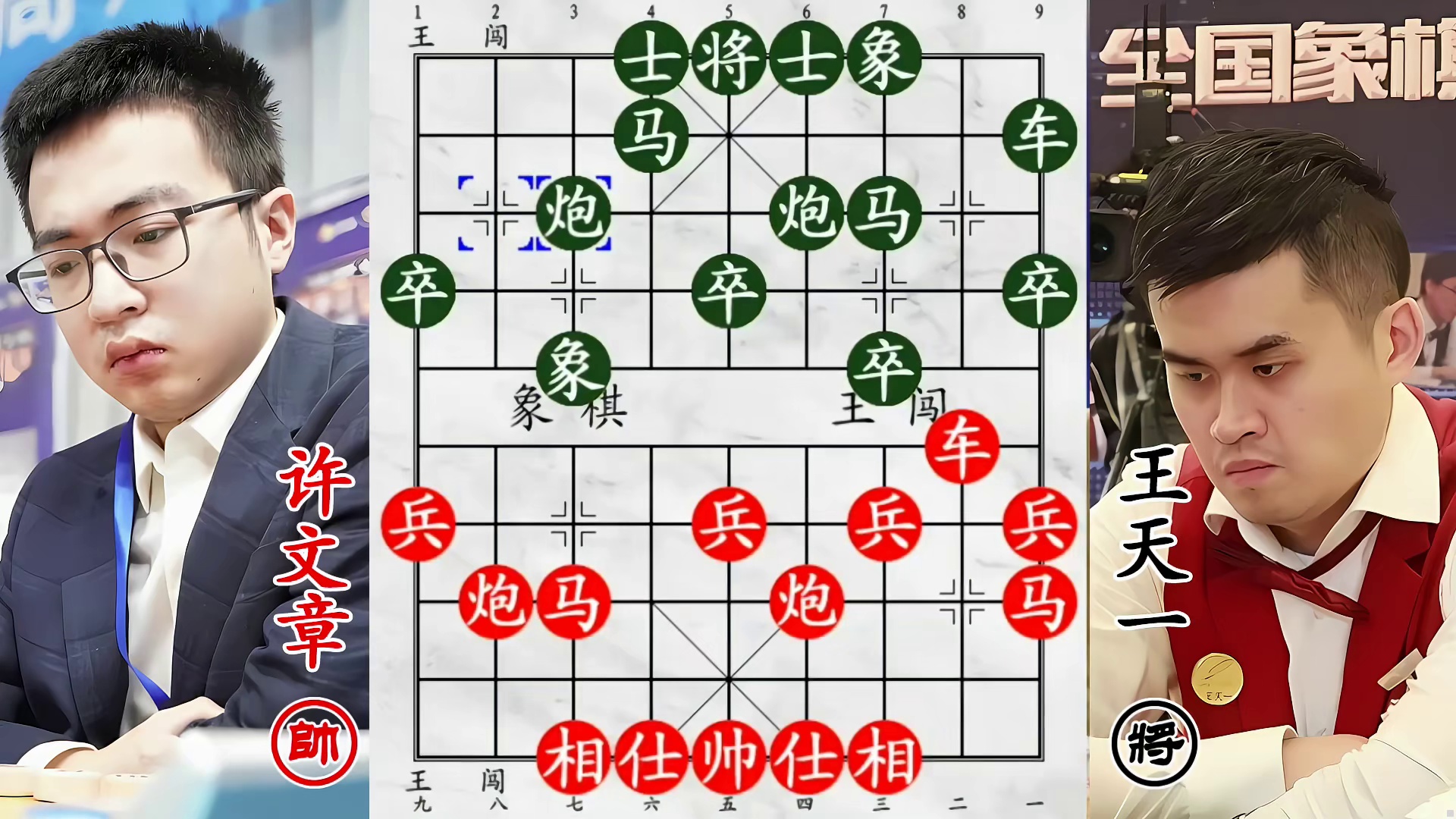 王天一遇生涯最大漏招！许文章接招暴揍外星人！