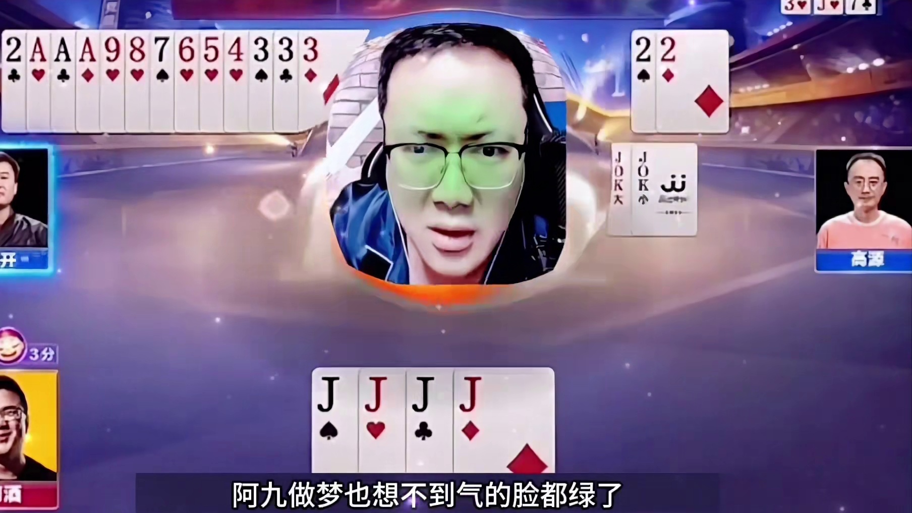 就连阿九都觉得这副牌局根本输不了