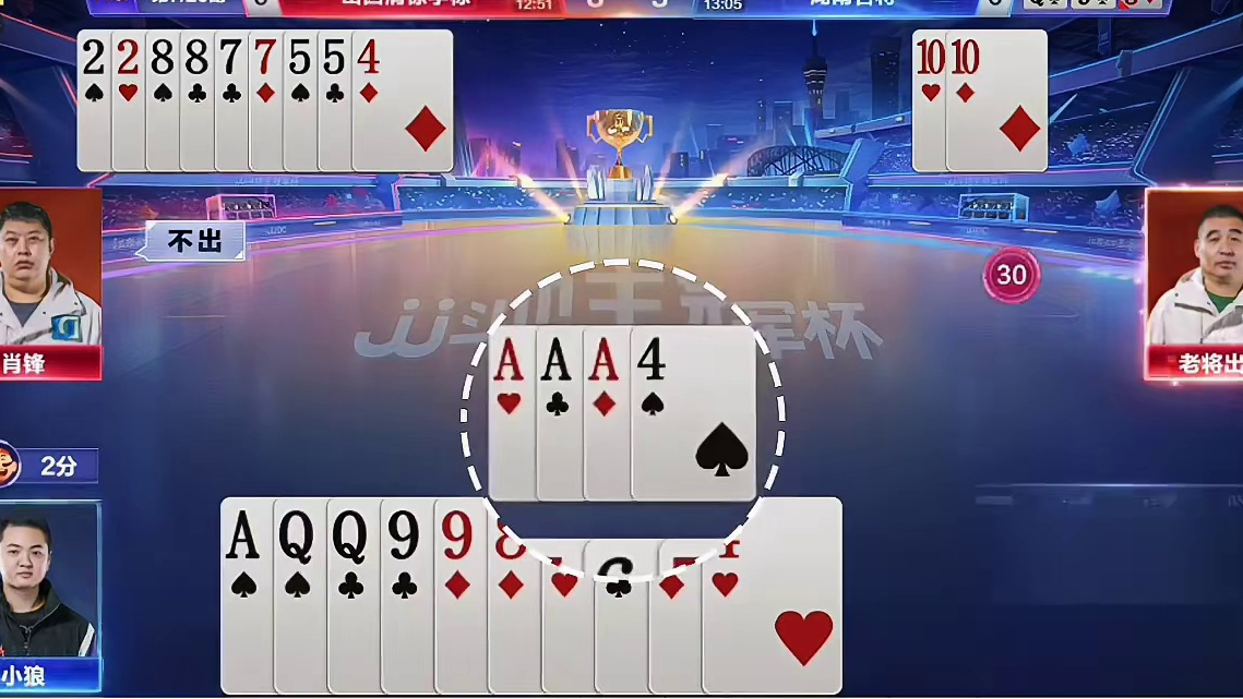 漂亮对2拆了那只能是出单4