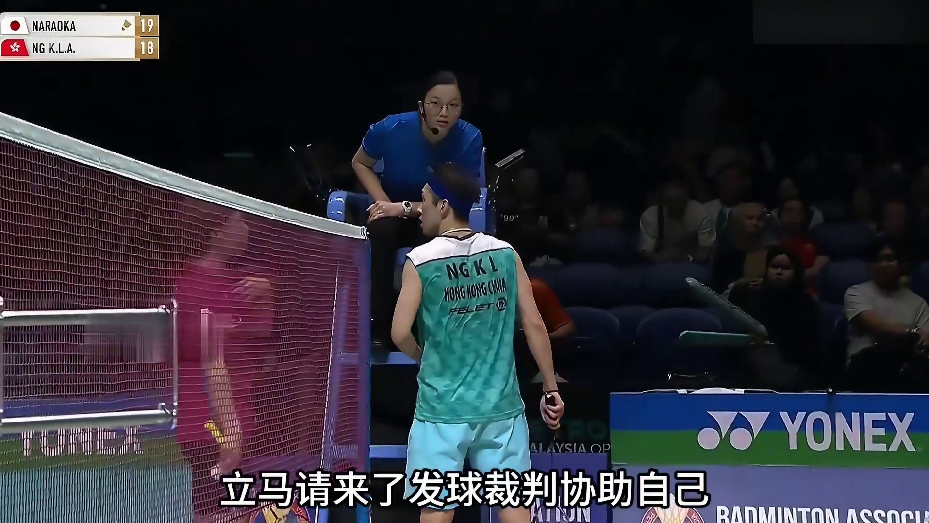 这两次，球迷终于站在了裁判的这一边！ 世界羽联的裁判终于更加人性化了！