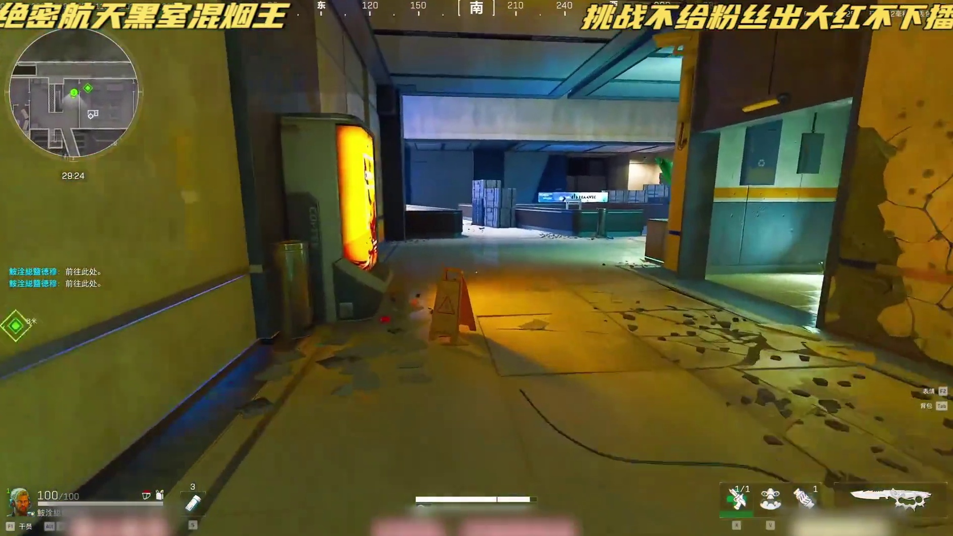 给我11分钟绝对让你爱上绝密航天跑刀213！