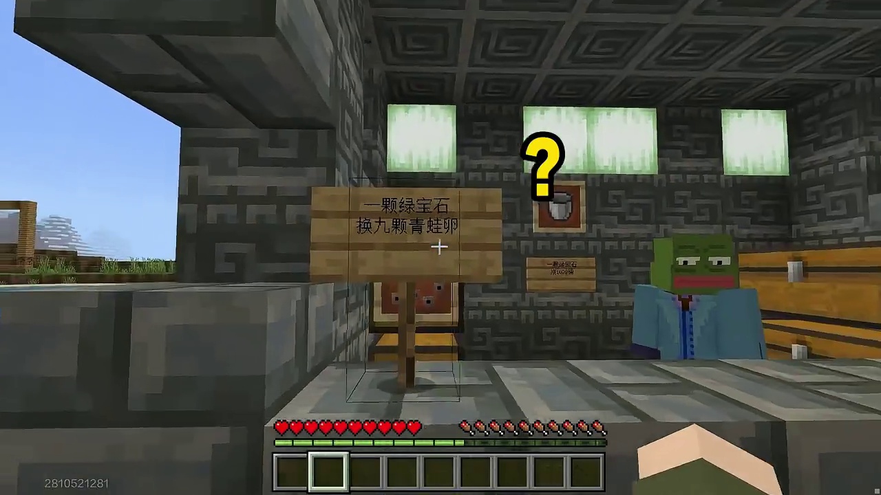 什么是顶级奸商！一颗绿宝石竟只能换一颗青蛙卵？