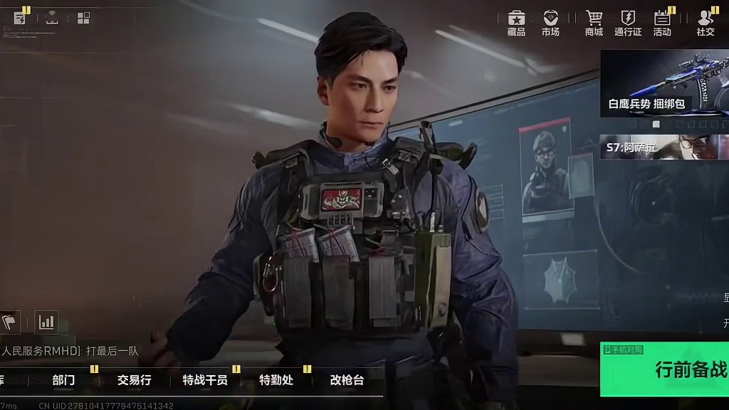 鸟窝商店玄学测试