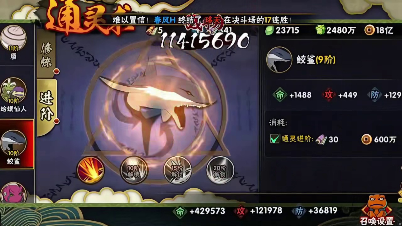 火影传奇耐攒王，日升450万战力