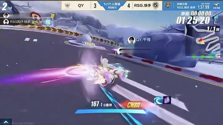 【2025S联赛年度总决赛】积分赛第三日个人竞速赛第三场 QY vs RSG.快手 第八局：苏格兰场