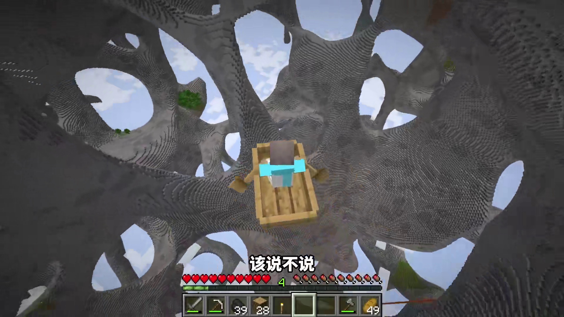 当MC地形变成面条状？！如何生存下去呢？我的世界