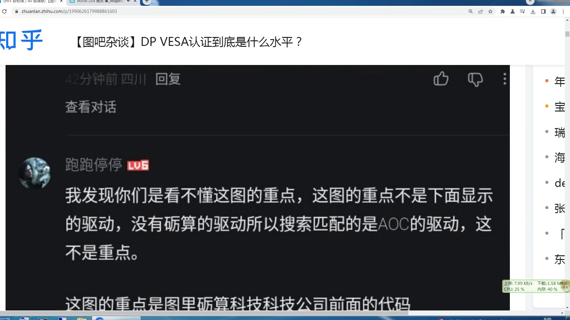 【图吧杂谈】DP VESA认证到底是什么水平？