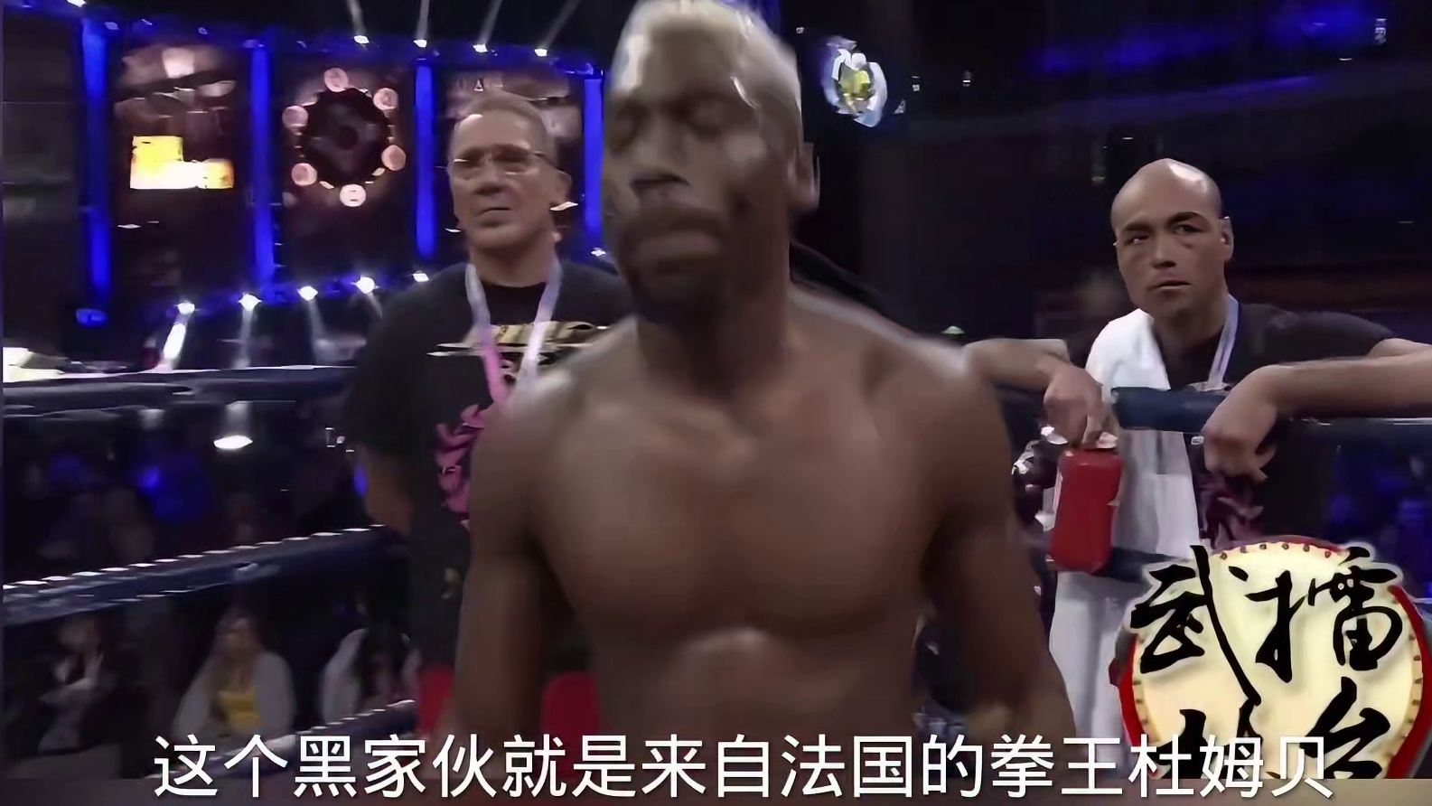 实力强悍的杜姆贝，将59连胜的死神方便逼入绝境，结果却不尽人意