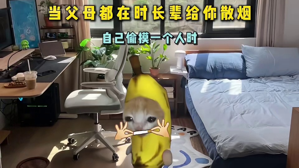 当父母都在时长辈给你散烟