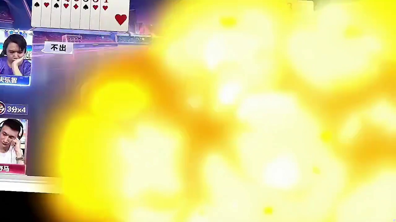 绝世神拆拿三炸