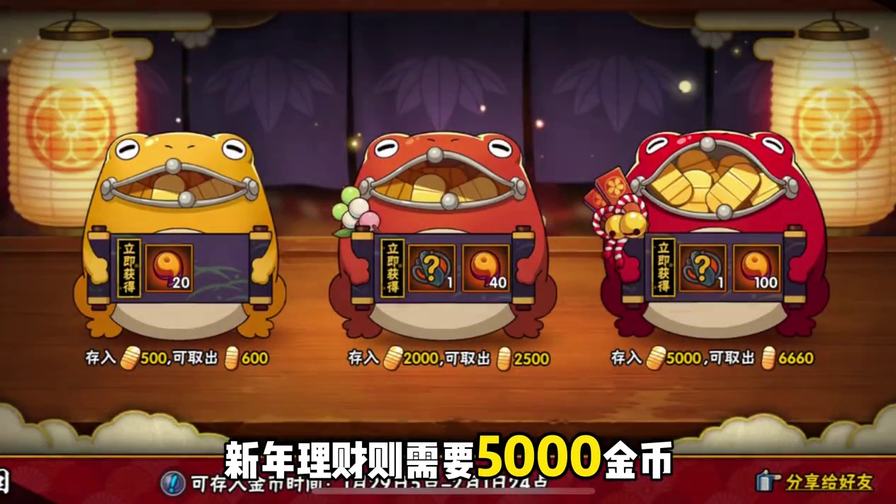 火影玩家要把金币给攒好了火影忍者手游你仍是我最自信的保底位