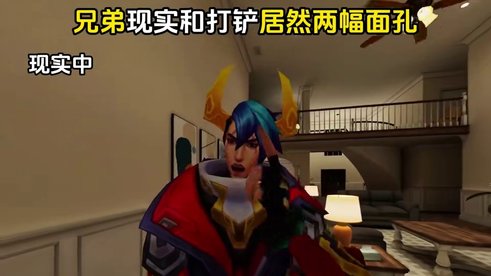 铲铲怪谈：兄弟玩游戏时会激发第二重人格太真实了捏哈哈哈