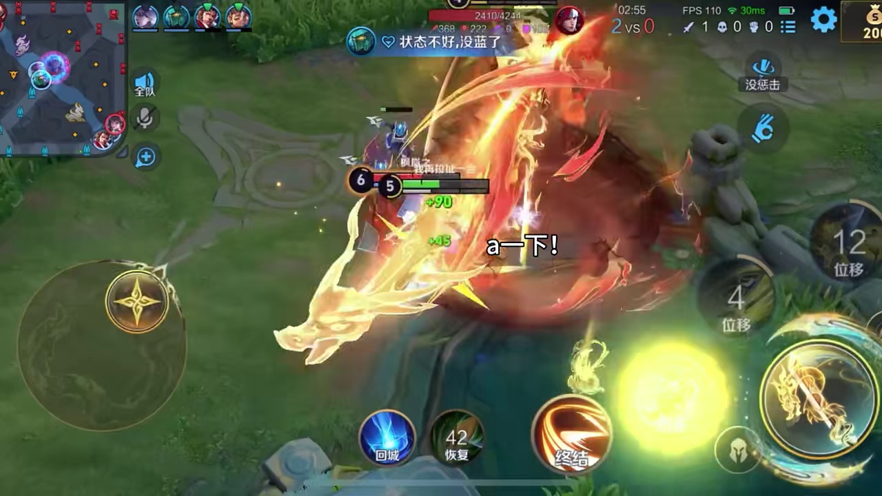 曹操：等一下我大招马上好了～