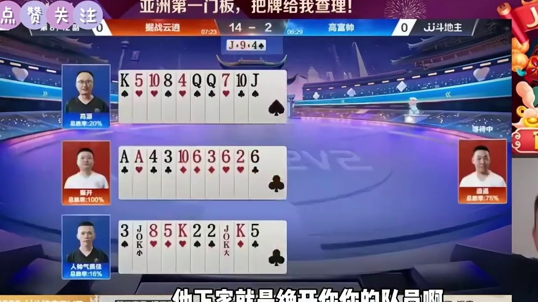 jj斗地主赛制规则