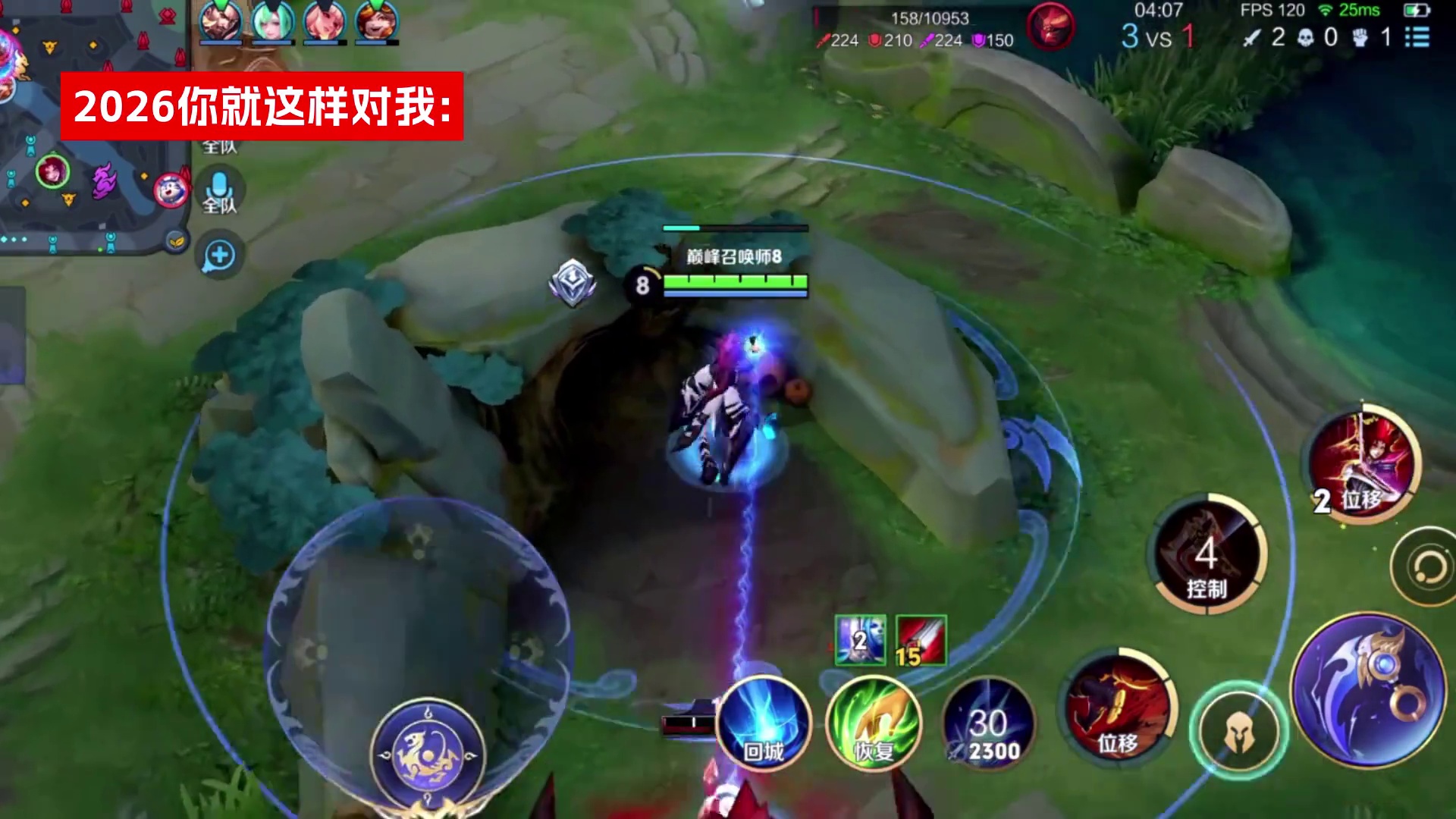 2026你就这样对我.