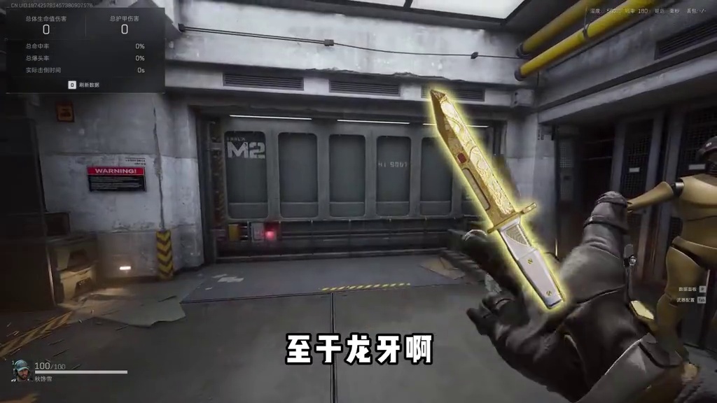 你到底该选哪把刀？全刀皮解析！三角洲行动 你到底该选哪把刀？全刀皮解析！三角洲行动 #