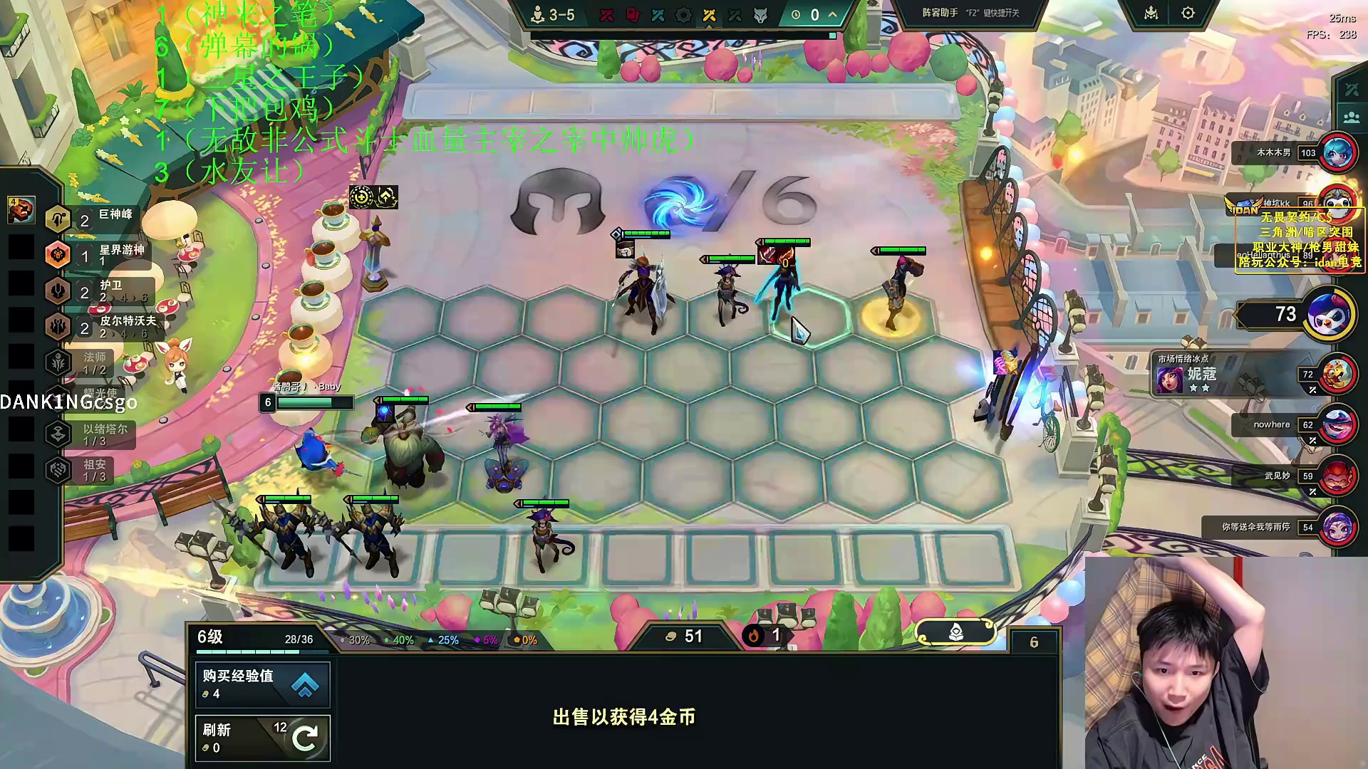 蛋直言现在直播只求安稳不出节奏