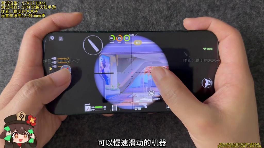 小米17 Ultra游戏性能实测防误触、跳屏、画质、帧率 小米17ultra徕