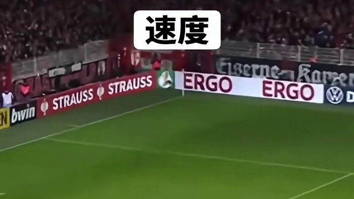燃到骨子里！足球速度永不妥协